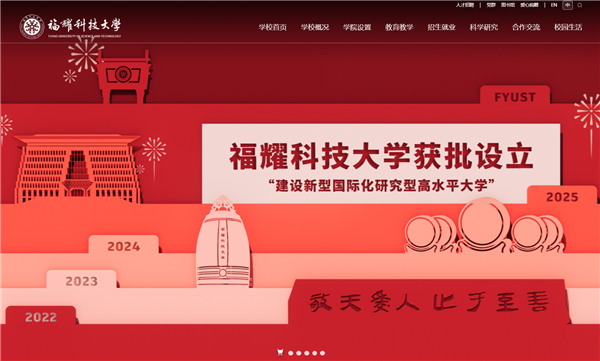 對標斯坦福！曹德旺：福耀科技大學將是中國科學家搖籃