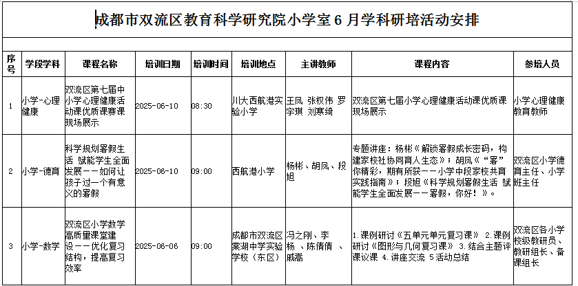 微信圖片_20250603170811.png